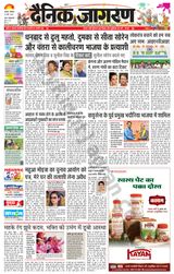 Dainik Jagran Bokaro - March 25, 2024 March 25, 2024