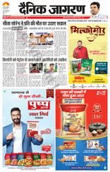 Dainik Jagran Bokaro - March 29, 2024 March 29, 2024