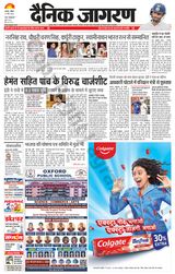 Dainik Jagran Bokaro - March 31, 2024 March 31, 2024