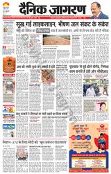 Dainik Jagran Bokaro - April 04, 2024 April 04, 2024
