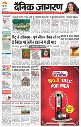 Dainik Jagran Bokaro - April 05, 2024 April 05, 2024