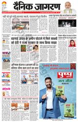Dainik Jagran Bokaro - April 06, 2024 April 06, 2024