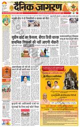 Dainik Jagran Bokaro - April 09, 2024 April 09, 2024
