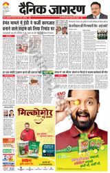 Dainik Jagran Bokaro - April 10, 2024 April 10, 2024