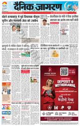 Dainik Jagran Bokaro - April 11, 2024 April 11, 2024