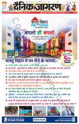 Dainik Jagran Bokaro - April 13, 2024 April 13, 2024