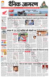 Dainik Jagran Bokaro - April 23, 2024 April 23, 2024