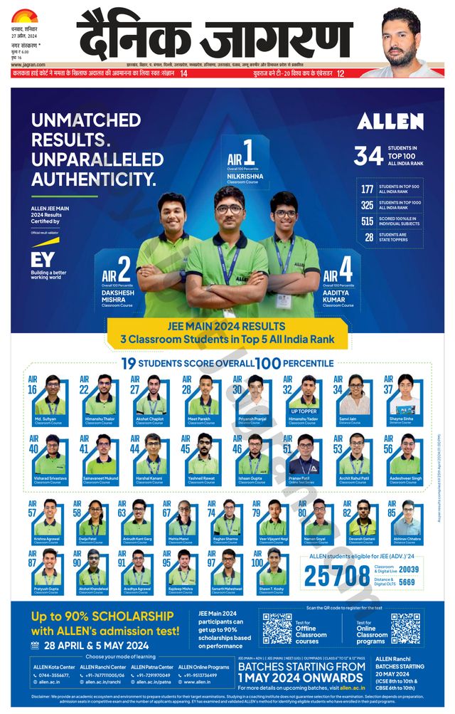 Dainik Jagran Bokaro