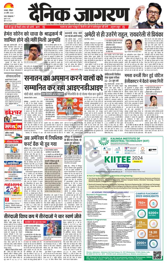 Dainik Jagran Bokaro