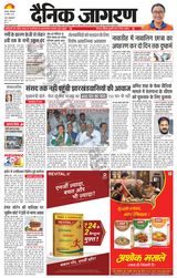 Dainik Jagran Bokaro - April 30, 2024 April 30, 2024