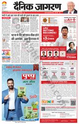 Dainik Jagran Bokaro - May 06, 2024 May 06, 2024