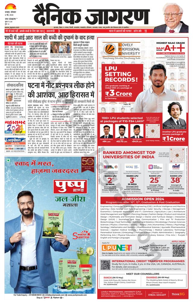 Dainik Jagran Bokaro