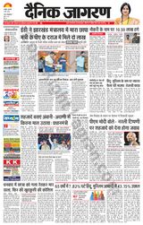 Dainik Jagran Bokaro - May 09, 2024 May 09, 2024