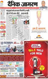 Dainik Jagran Bokaro - May 12, 2024 May 12, 2024