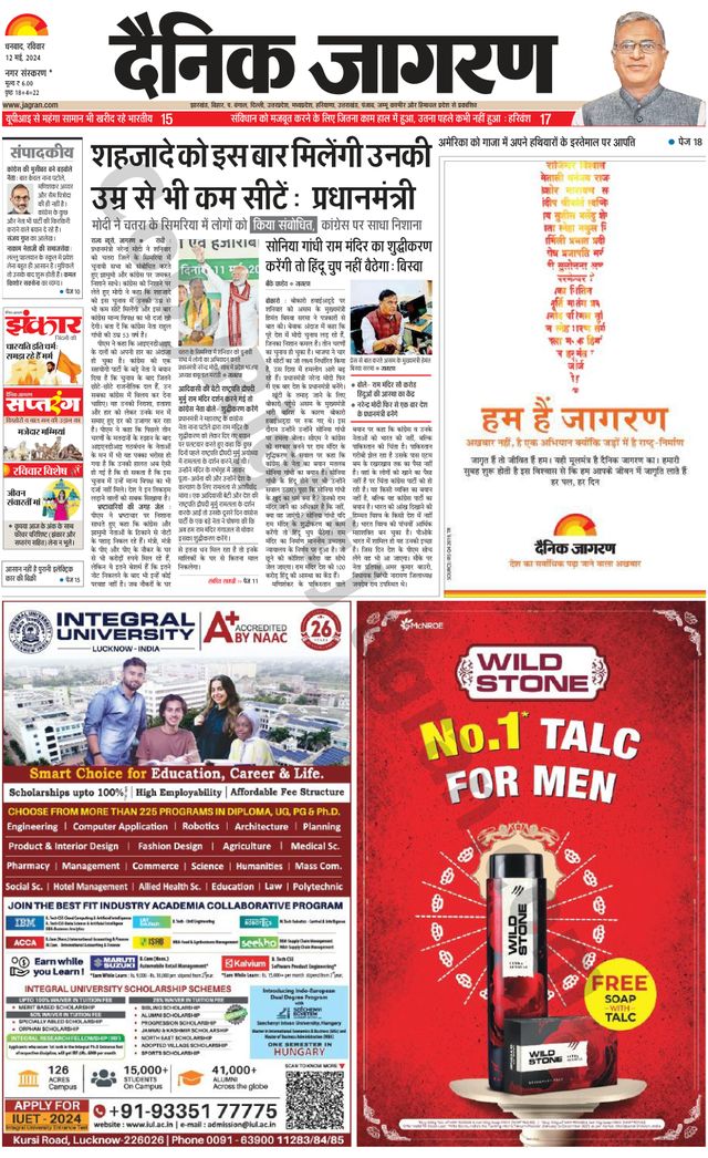 Dainik Jagran Bokaro