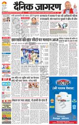 Dainik Jagran Bokaro - May 13, 2024 May 13, 2024