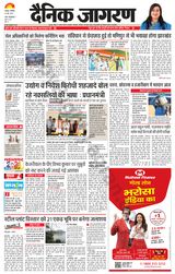 Dainik Jagran Bokaro - May 20, 2024 May 20, 2024