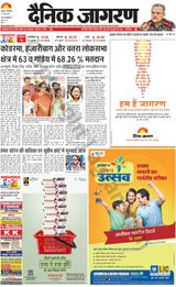 Dainik Jagran Bokaro - May 21, 2024 May 21, 2024