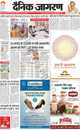 Dainik Jagran Bokaro - May 22, 2024 May 22, 2024