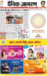 Dainik Jagran Bokaro - May 26, 2024 May 26, 2024