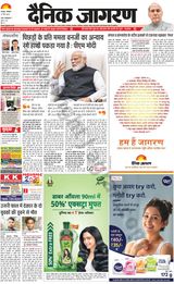 Dainik Jagran Bokaro - May 27, 2024 May 27, 2024