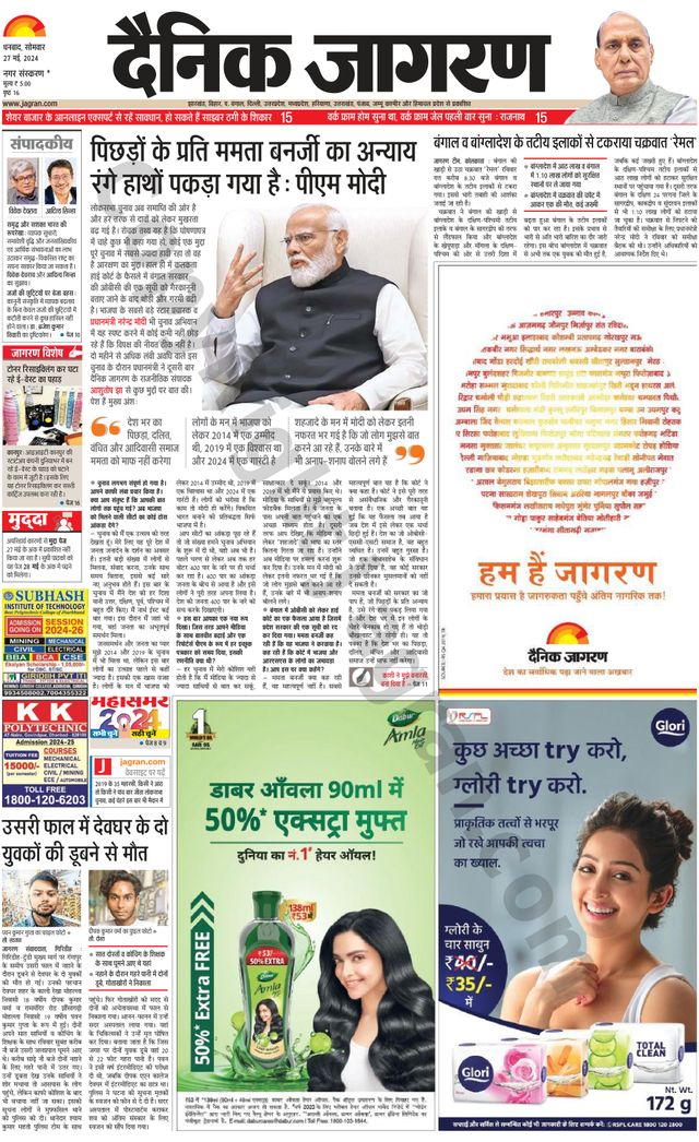 Dainik Jagran Bokaro