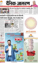 Dainik Jagran Bokaro - May 28, 2024 May 28, 2024