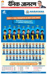 Dainik Jagran Bokaro - June 06, 2024 June 06, 2024