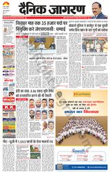 Dainik Jagran Bokaro - June 14, 2024 June 14, 2024