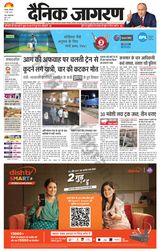 Dainik Jagran Bokaro - June 15, 2024 June 15, 2024