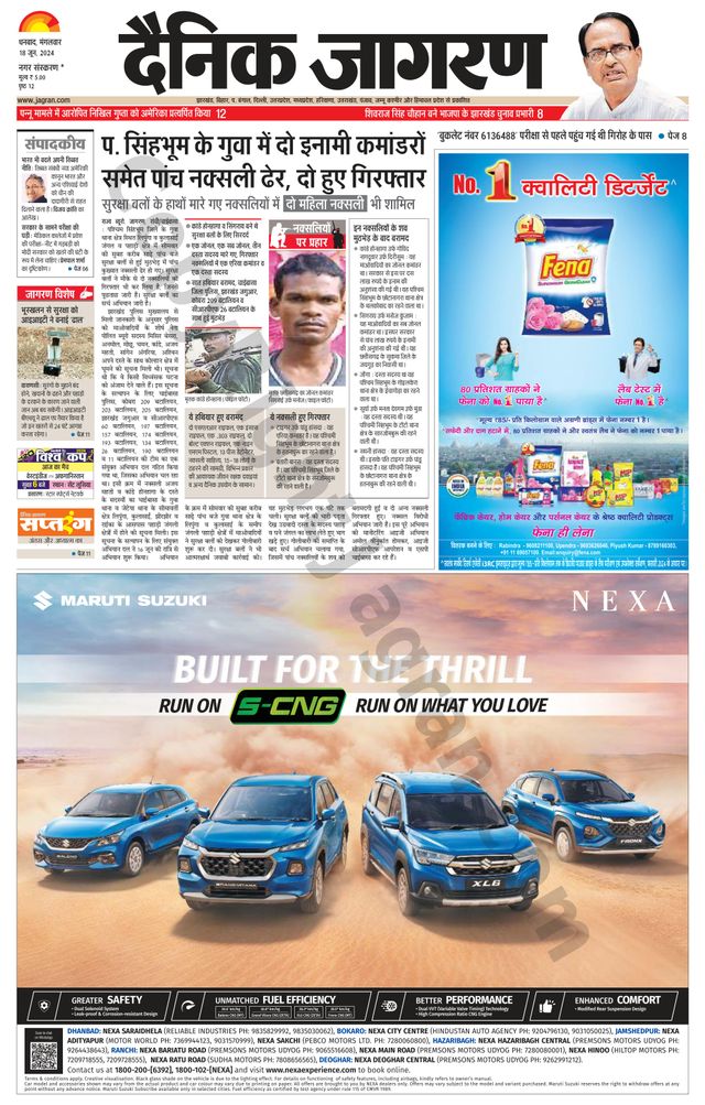 Dainik Jagran Bokaro