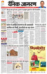 Dainik Jagran Bokaro - June 20, 2024 June 20, 2024