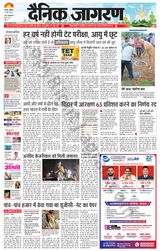 Dainik Jagran Bokaro - June 21, 2024 June 21, 2024