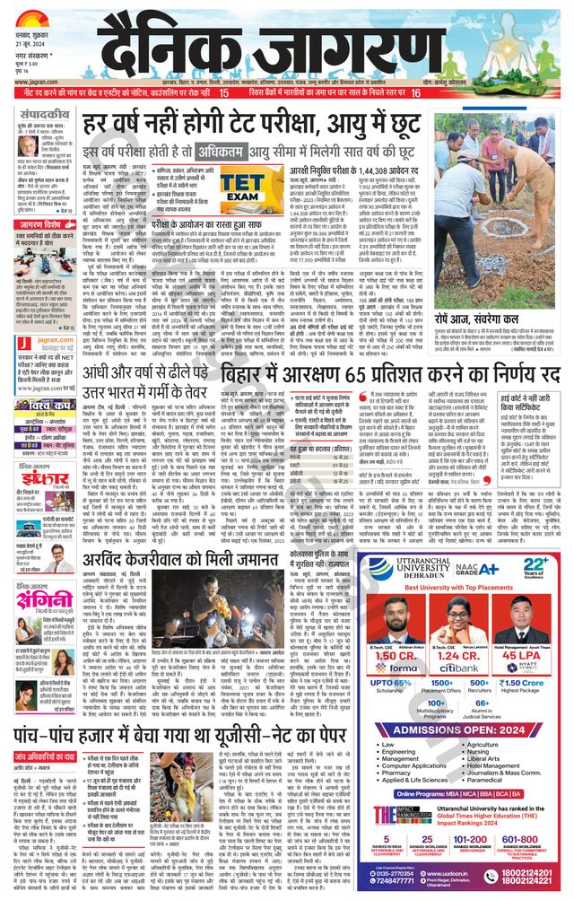 Dainik Jagran Bokaro
