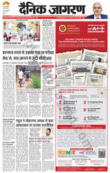 Dainik Jagran Bokaro - June 28, 2024 June 28, 2024