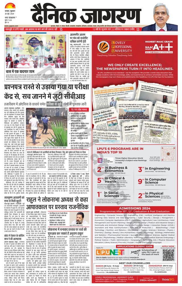 Dainik Jagran Bokaro