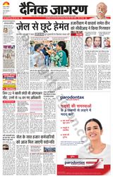 Dainik Jagran Bokaro - June 29, 2024 June 29, 2024