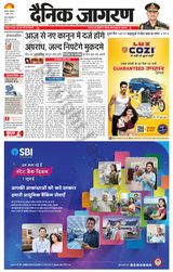 Dainik Jagran Bokaro - July 01, 2024 July 01, 2024