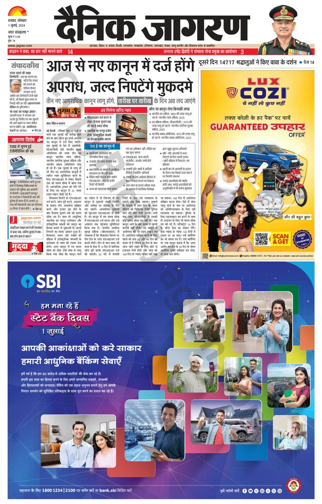 Dainik Jagran Bokaro