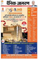 Dainik Jagran Bokaro - July 04, 2024 July 04, 2024