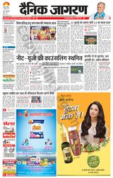 Dainik Jagran Bokaro - July 07, 2024 July 07, 2024