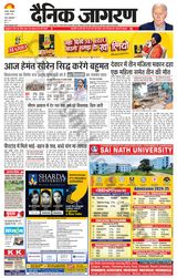 Dainik Jagran Bokaro - July 08, 2024 July 08, 2024