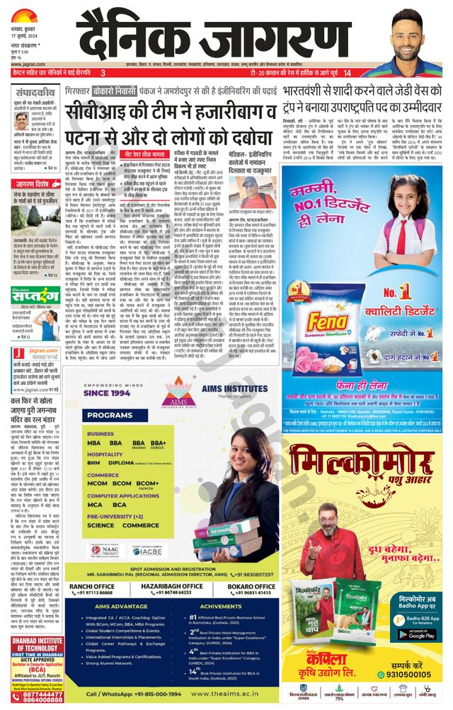 Dainik Jagran Bokaro