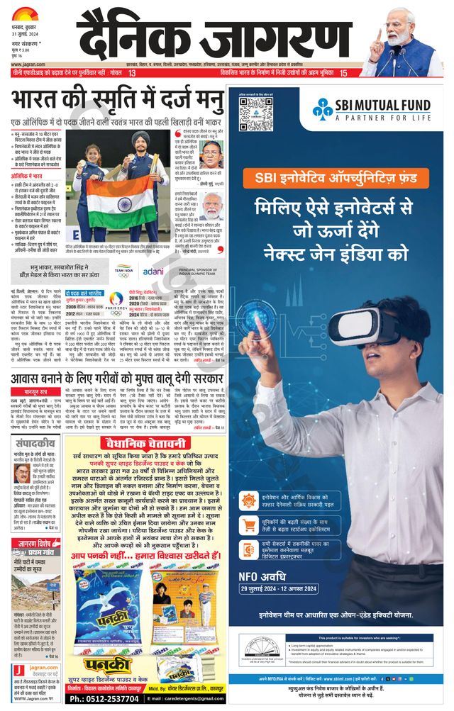 Dainik Jagran Bokaro