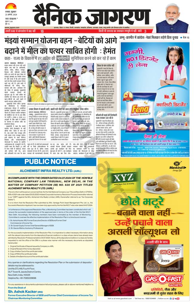 Dainik Jagran Bokaro