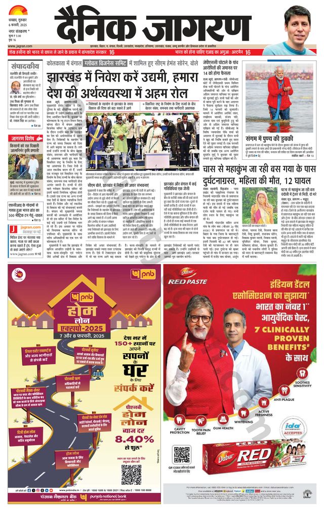Dainik Jagran Bokaro