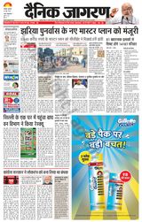 Dainik Jagran Bokaro