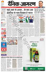 Dainik Jagran Bokaro