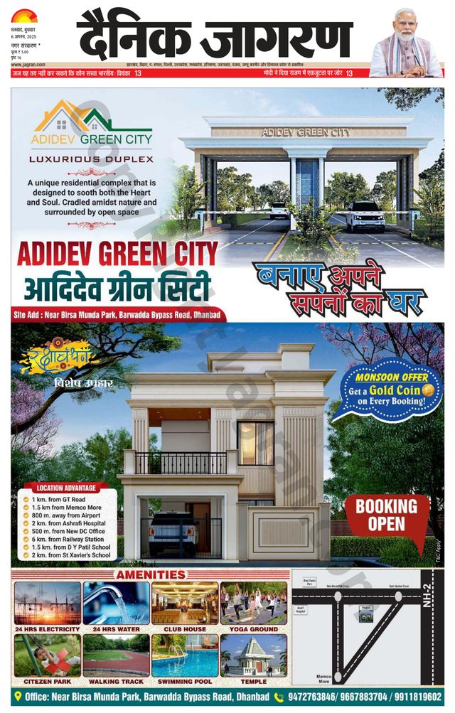 Dainik Jagran Bokaro