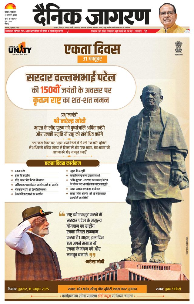 Dainik Jagran Bokaro